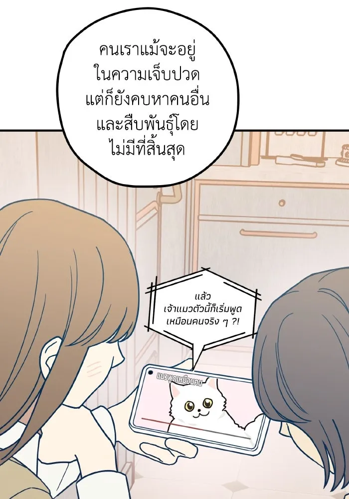รักนี้ไม่มีรีไซเคิล ตอนที่ 69 รูปที่ 119