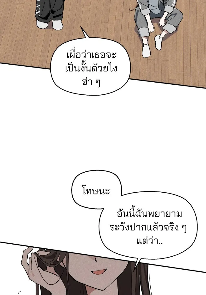 สวยเองนักเลงพอ ตอนที่ 5 รูปที่ 92