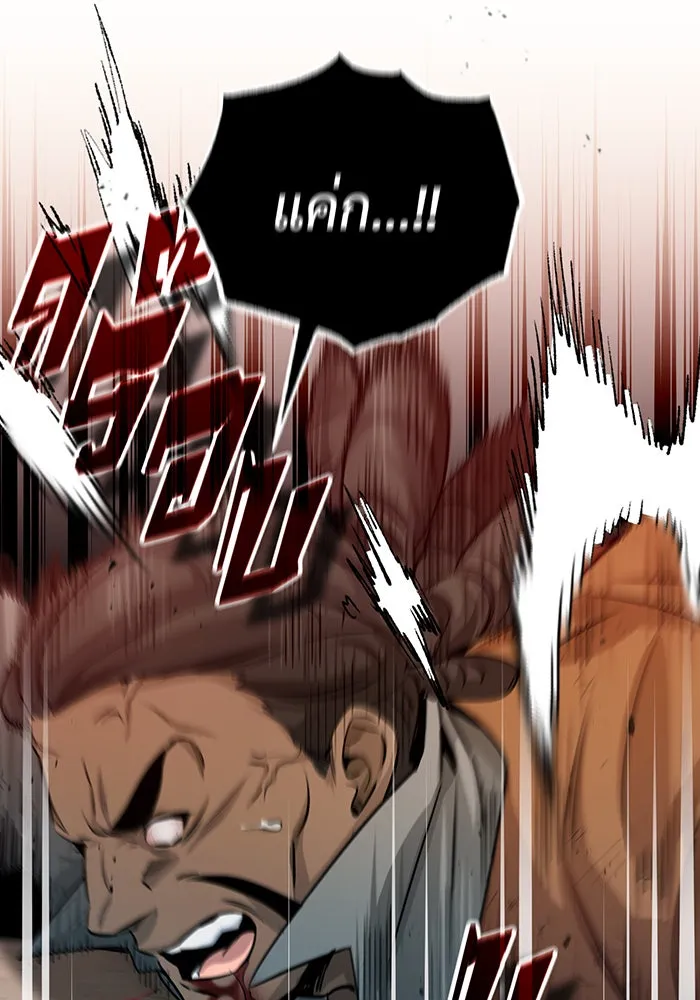 จอมเวทเกิดใหม่ในรอบ 66666 ปี ตอนที่ 64 รูปที่ 70