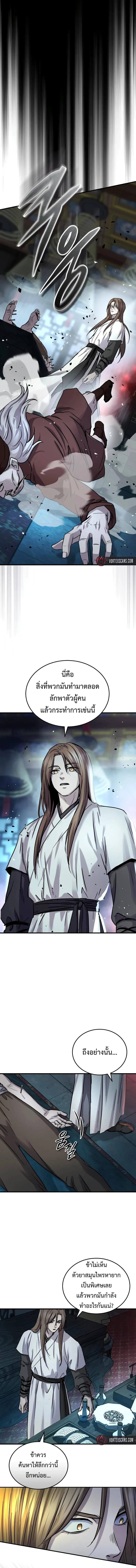 Absolute Dominion เหน_อฟ_าใต_หล_าข_าค_อผ_พ_ช_ต ตอนที่ ตอนที่ 73 รูปที่ 6