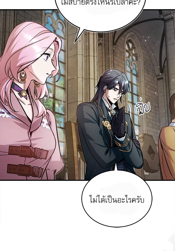 ศาสตราจารย์จำเป็นแห่งอะคาเดมี ตอนที่ 13 รูปที่ 28