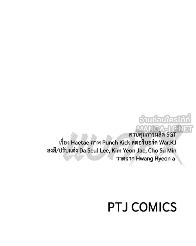 Baek XX ตอนที่ 129 รูปที่ 217