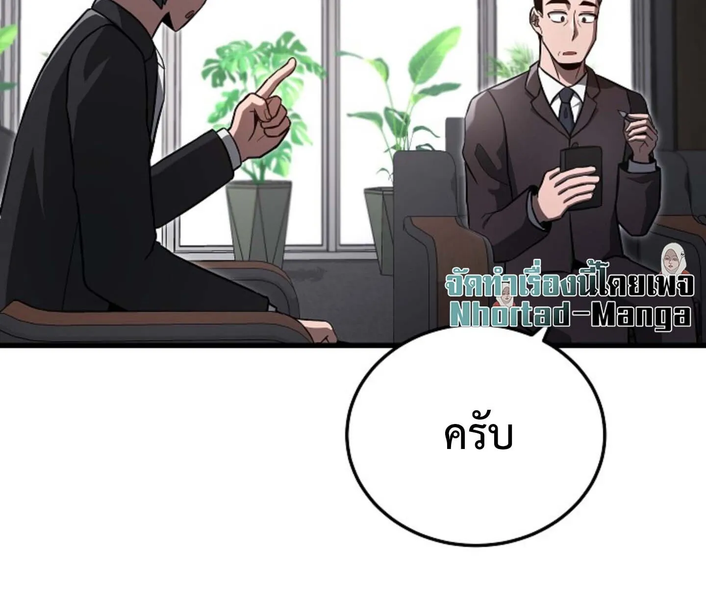 How to Retire as a Disaster Necromancer แผนเกษ_ยณใหม_ของเนโครแมนเซอร_ ตอนที่ ตอนที่ 23 รูปที่ 22