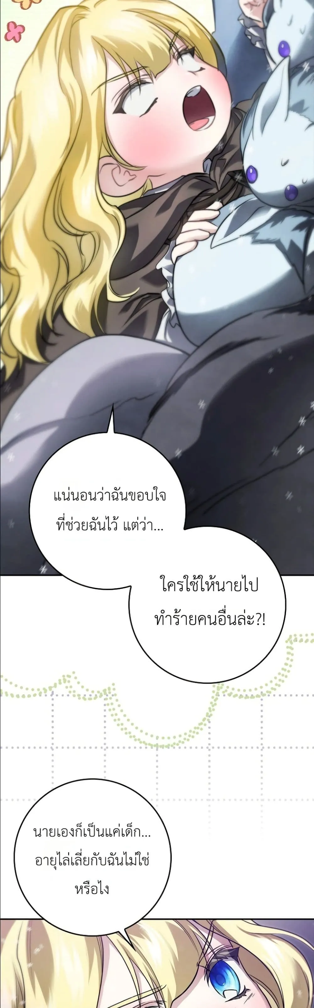 Manga-lc-com อ่านมังงะ อ่านการ์ตูน ออนไลน์ ฟรี I Am the 5-Year-Old Spy Who Kidnapped the Villain ตอนที่ 1 2 3 4 5 6 7 8 9 10 11 12 13 14 ฟรี ไม่มีโฆษณา Manga-lc - อ่าน มังงะ อ่าน การ์ตูน ออนไลน์ อ่านมังงะ ฟรี