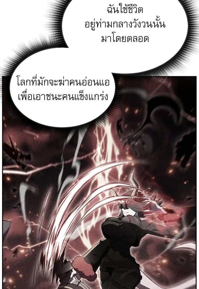 ครัวผู้กล้าท้าให้ชิม ตอนที่ 28 รูปที่ 94