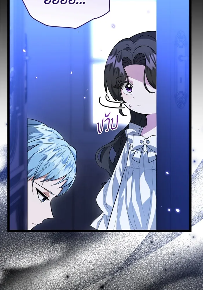 ป๊ะป๋าขา หนูลาแล้ว ตอนที่ 13 รูปที่ 115