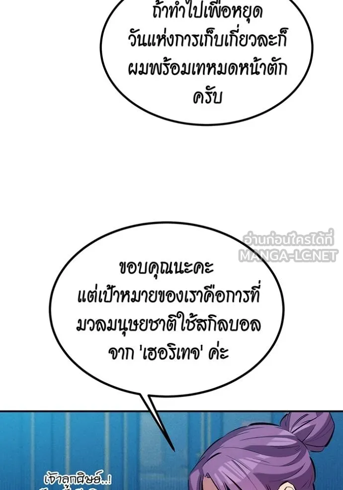 แยกร่างล่าอัตโนมัติ ตอนที่ 129 รูปที่ 36