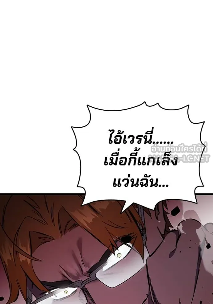มหาสงครามคนแกร่ง ตอนที่ 15 รูปที่ 69