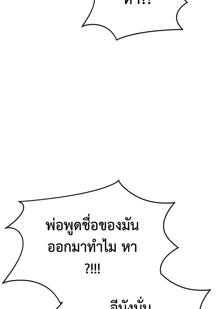 ช่วยเปลี่ยนฉันที ตอนที่ 320. ซีซัน 3 ฮยอนยอจู 15 รูปที่ 146