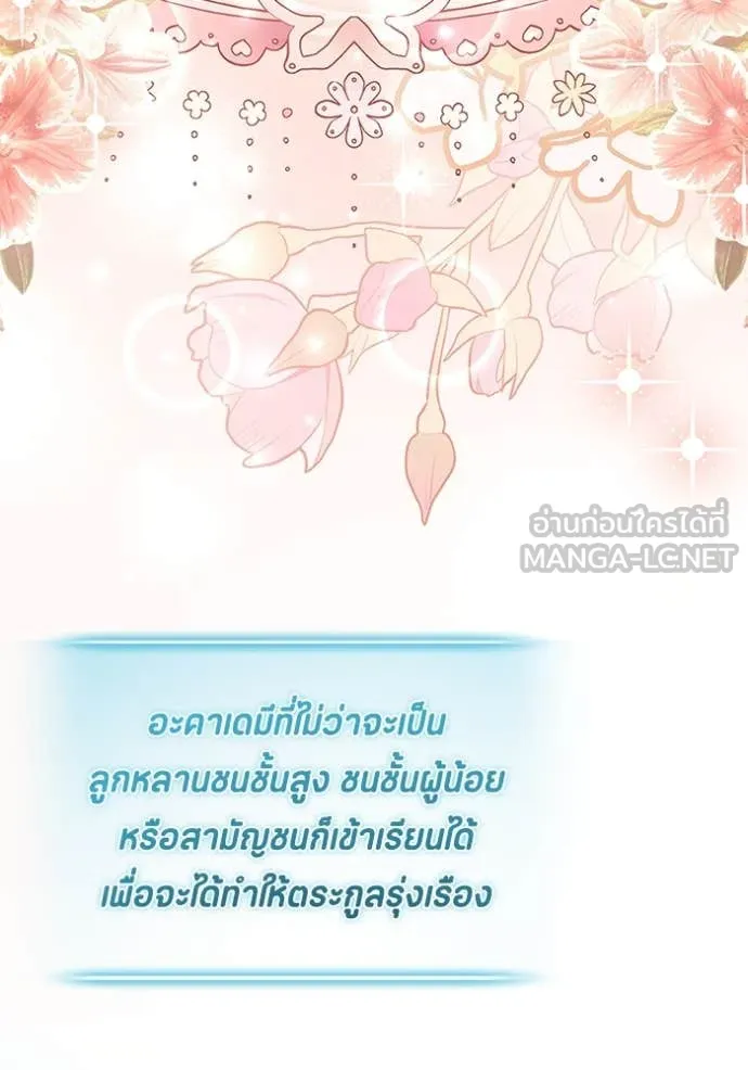 ป๊ะป๋าขา หนูลาแล้ว ตอนที่ 50 รูปที่ 114