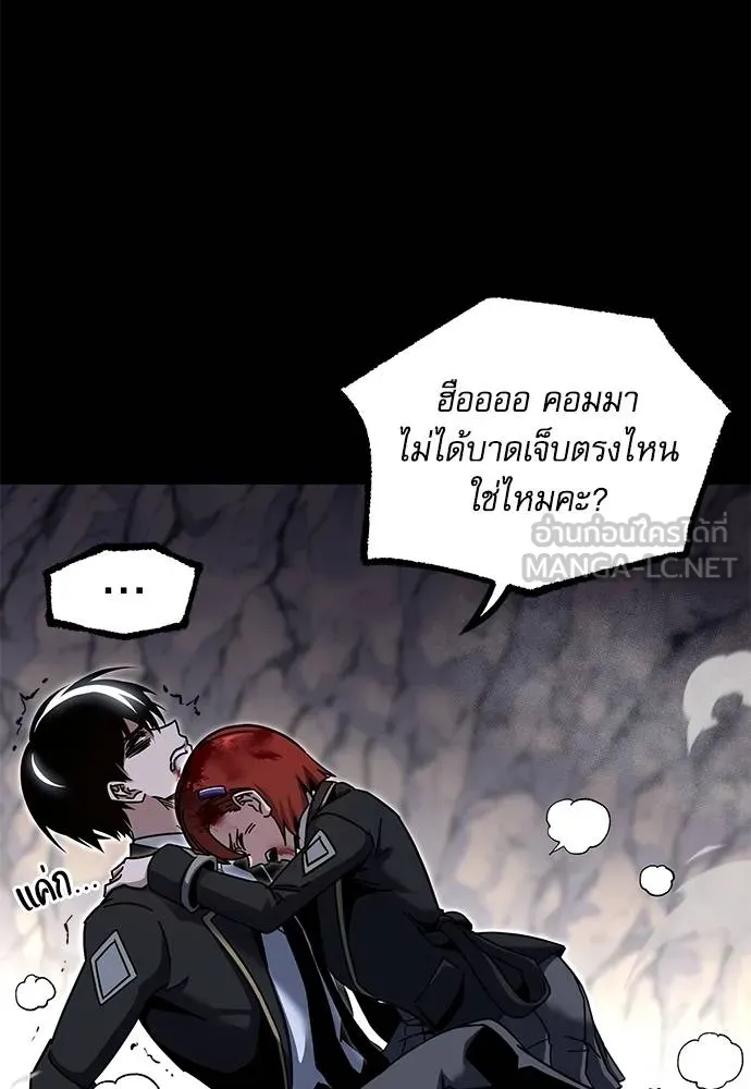 ชำแหละอะคาเดมี ตอนที่ 33 รูปที่ 93