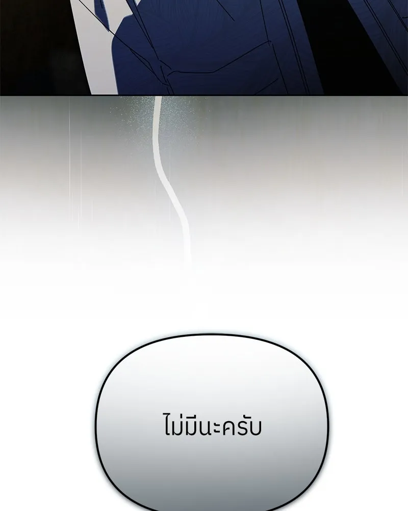 ย้อนเวลามาเป็นมักเน่ ตอนที่ 40 รูปที่ 53