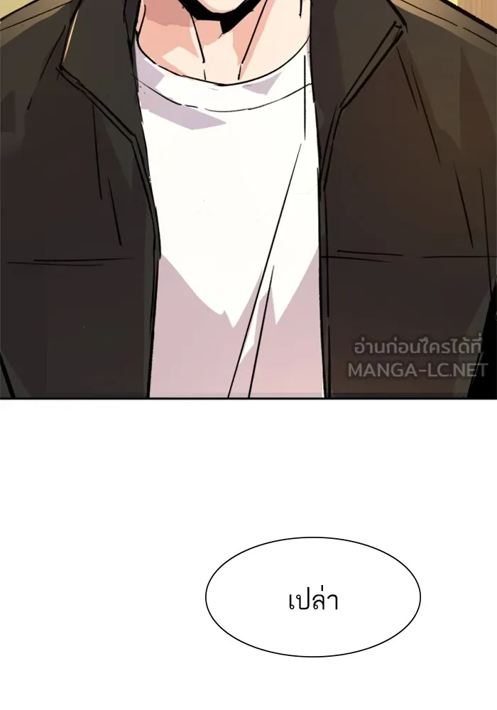 พี่ชายสายบอดี้การ์ด ตอนที่ 120 รูปที่ 138