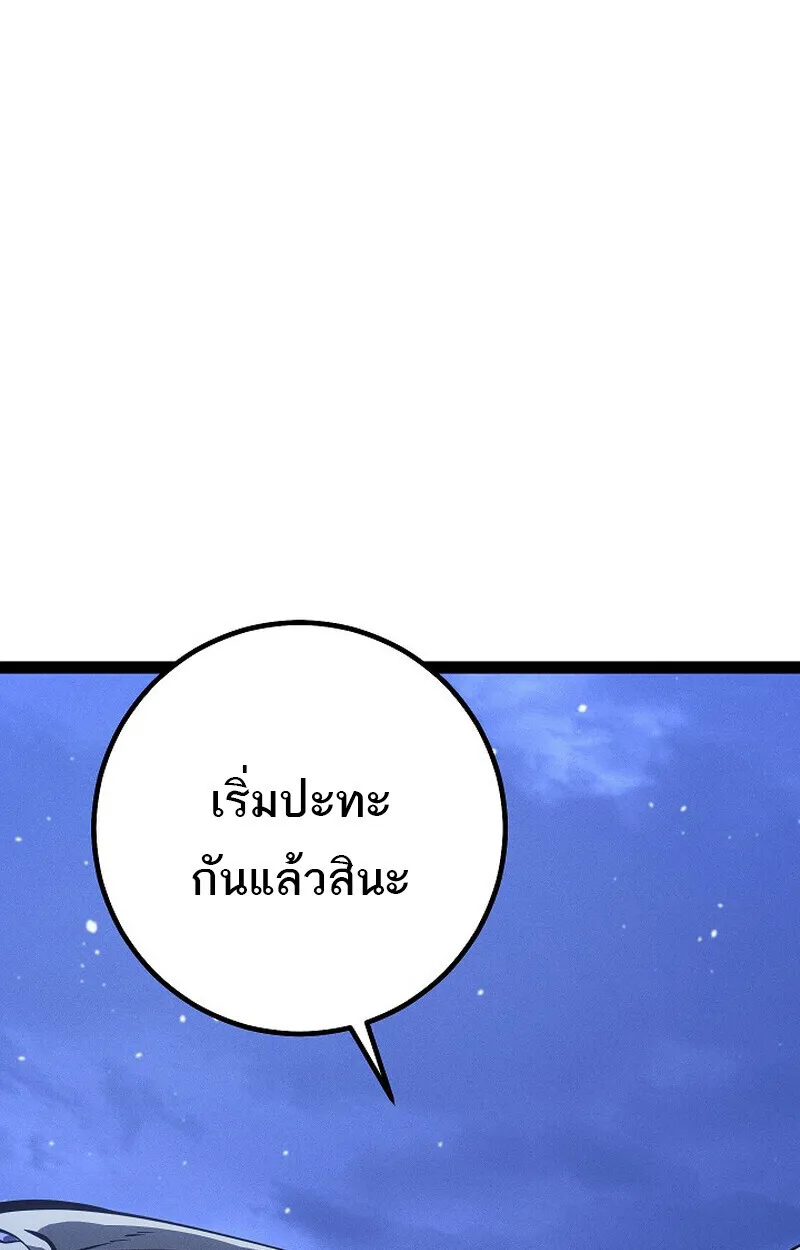 Regressing as the Reincarnated Bastard of the Sword Clan ตอนที่ ตอนที่ 65 รูปที่ 148