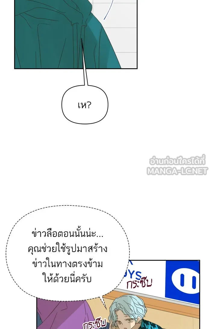 ฉันมันร้าย หรือเพราะโลกไม่น่ารัก ตอนที่ 68 รูปที่ 54