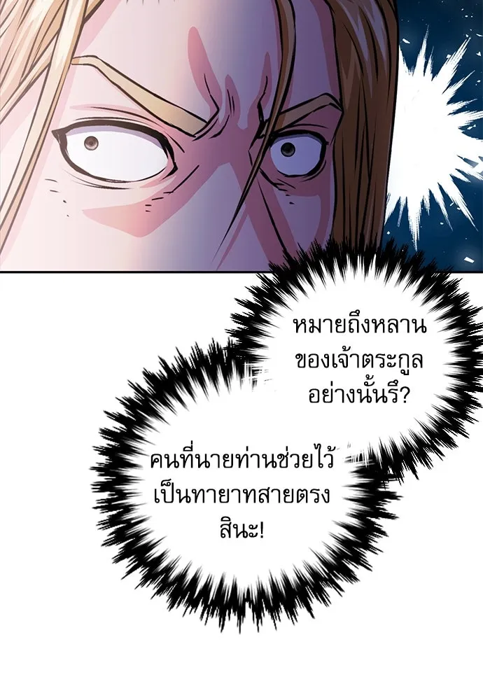 ดรูอิดแห่งสถานีโซล ตอนที่ 111 รูปที่ 61