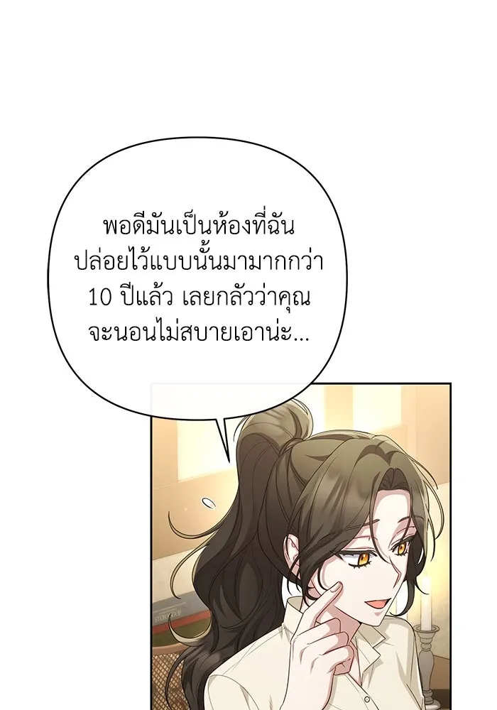 อยู่ดี ๆ ก็มีนางเอกนิยายเป็นเพื่อนบ้าน ตอนที่ 26 รูปที่ 83