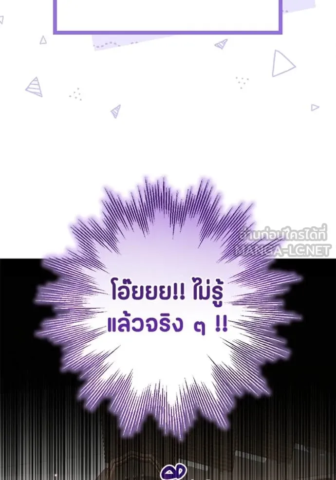 ป๊ะป๋าขา หนูลาแล้ว ตอนที่ 19 รูปที่ 62