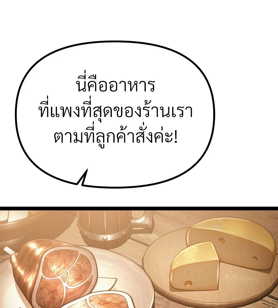 จอมเวทคนเลี้ยงแกะ ตอนที่ 7 รูปที่ 116