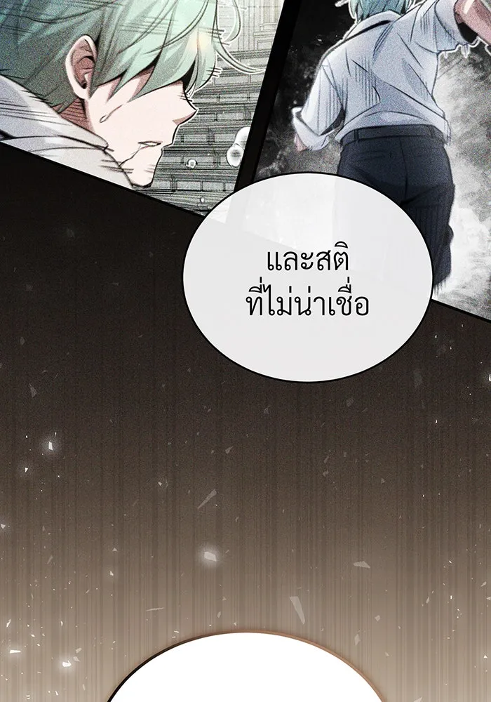 จอมเวทเกิดใหม่ในรอบ 66666 ปี ตอนที่ 59 รูปที่ 115