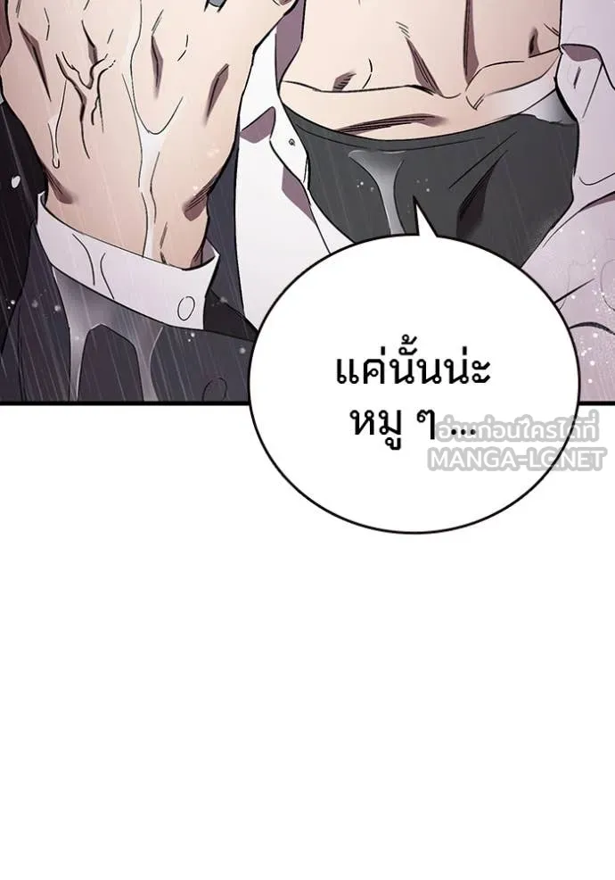 มหาสงครามคนแกร่ง ตอนที่ 56 รูปที่ 62