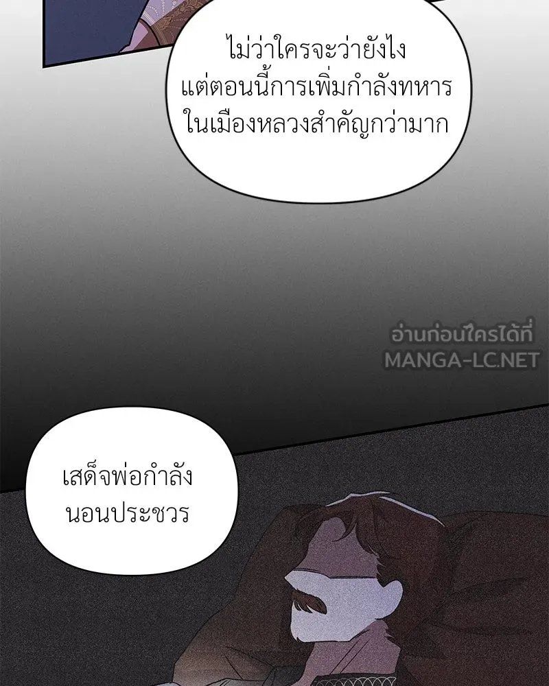 โอ้ ศัตรูที่รัก ตอนที่ 98 รูปที่ 54