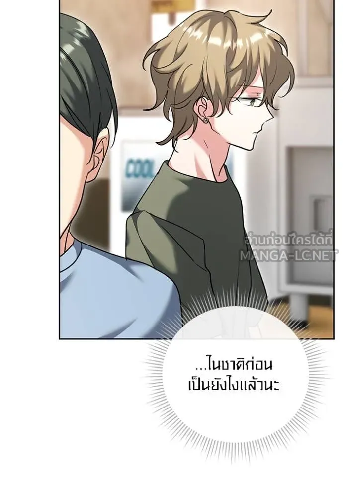 ออร่าดาราอัจฉริยะ ตอนที่ 55 รูปที่ 72