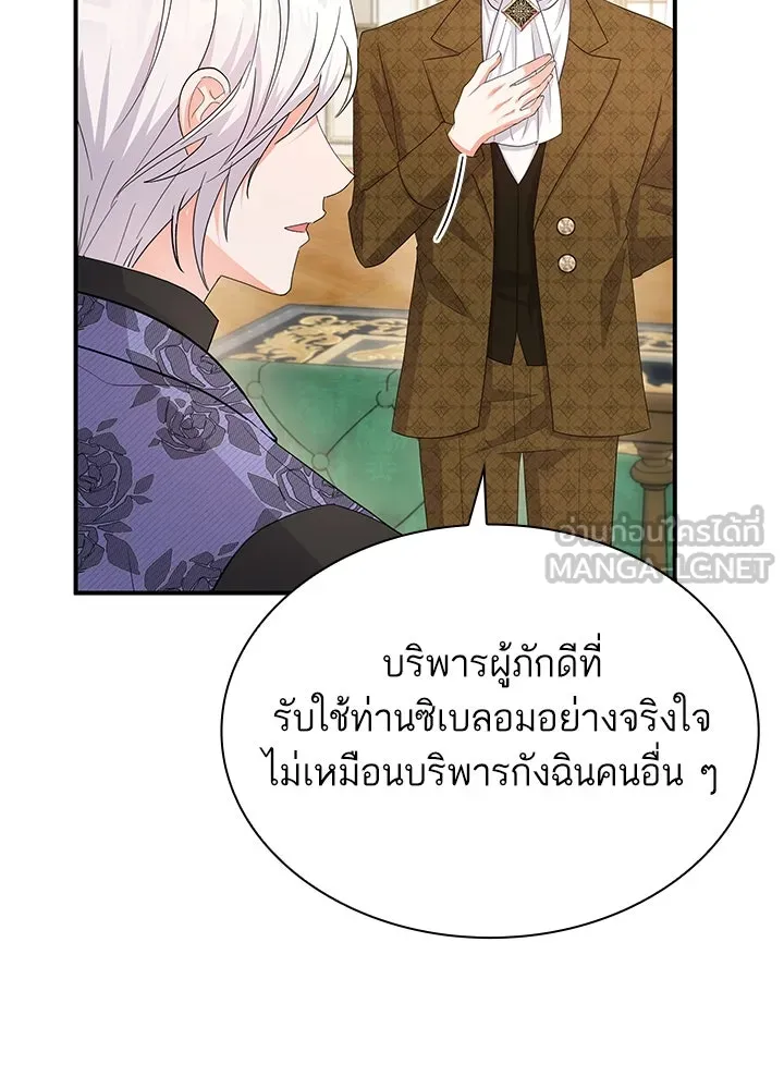 อดีตภรรยาของพระเอกหนุ่มจอมคลั่งรัก ตอนที่ 68 รูปที่ 15
