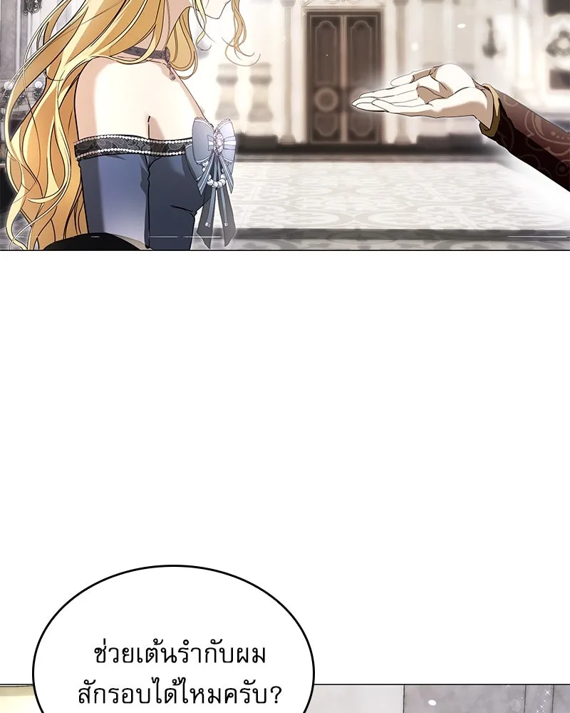 กำราบรักร้ายนายจอมพยศ ตอนที่ 11 รูปที่ 52