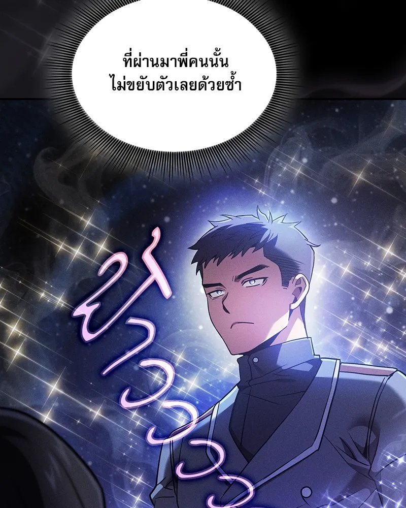 นักดาบอัจฉริยะจากอะคาเดมี ตอนที่ 35 รูปที่ 73