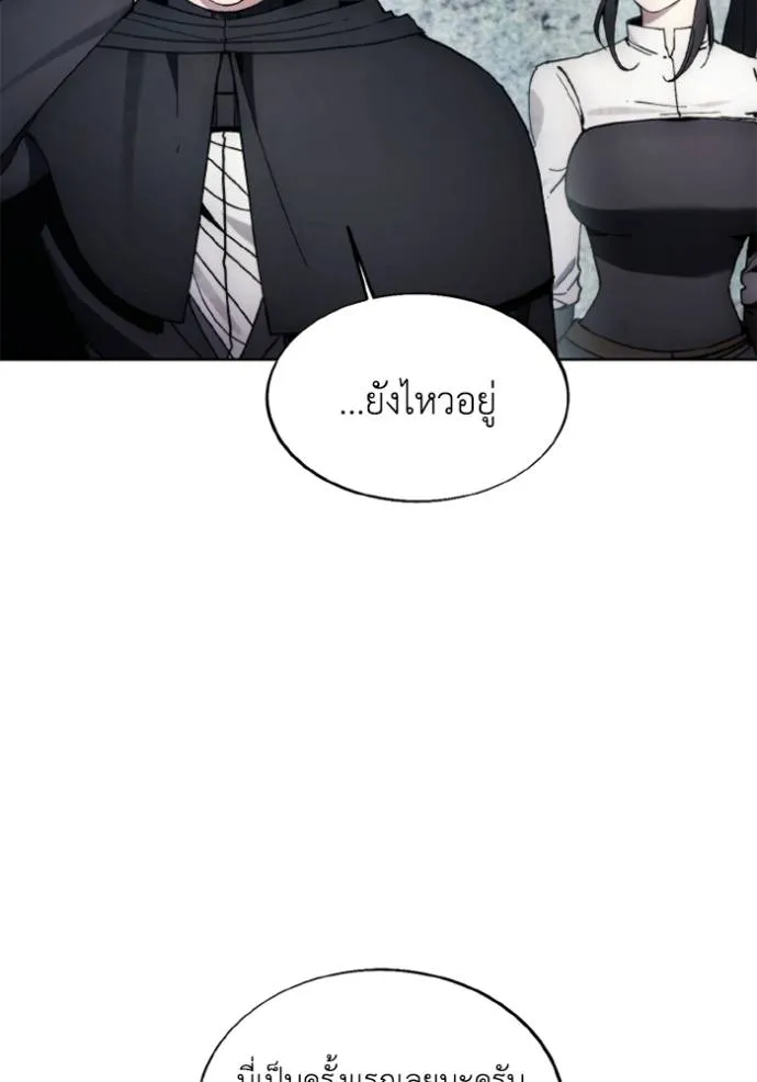 ศึกชิงบัลลังก์เทพเจ้ ตอนที่ 148 รูปที่ 34