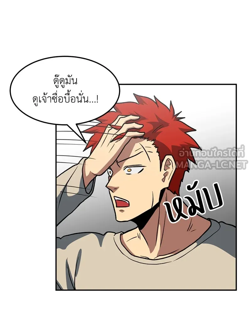 โรงเรียนสัตว์กินเนื้อ ตอนที่ 17 รูปที่ 84