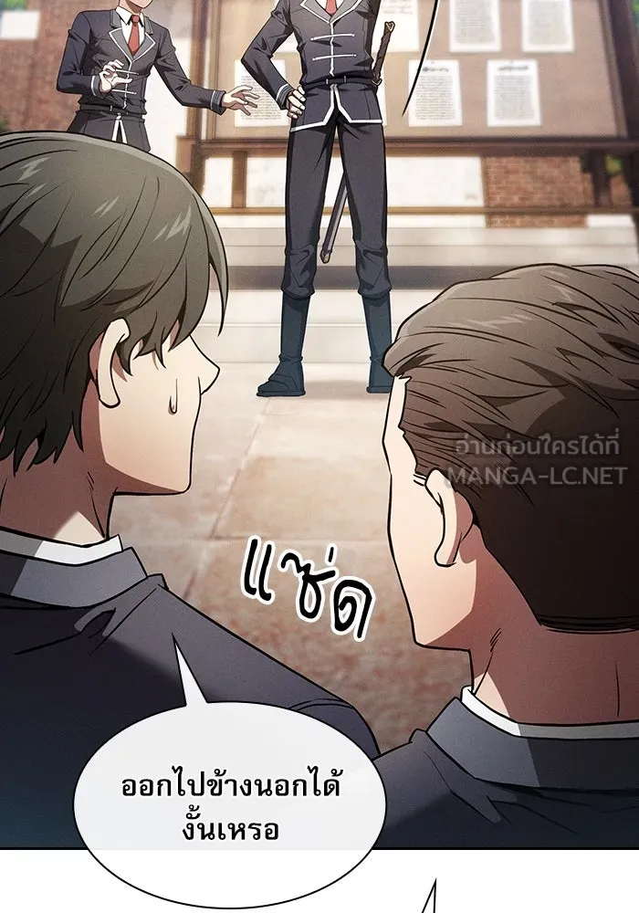 นักดาบอัจฉริยะจากอะคาเดมี ตอนที่ 37 รูปที่ 66