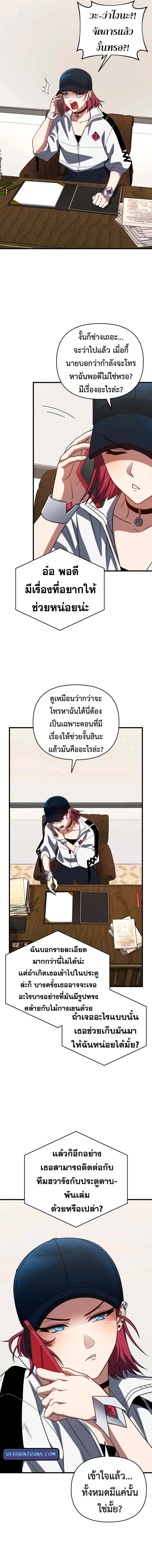 Player Who Returned 10_000 Years Later เพลเยอร_ผ_กล_บมาในรอบหม_นป_ ตอนที่ ตอนที่ 107 รูปที่ 9