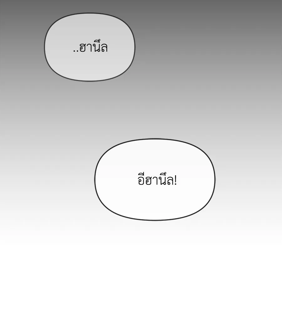 เพื่อนกันมันส์เกิน ตอนที่ 4 รูปที่ 26