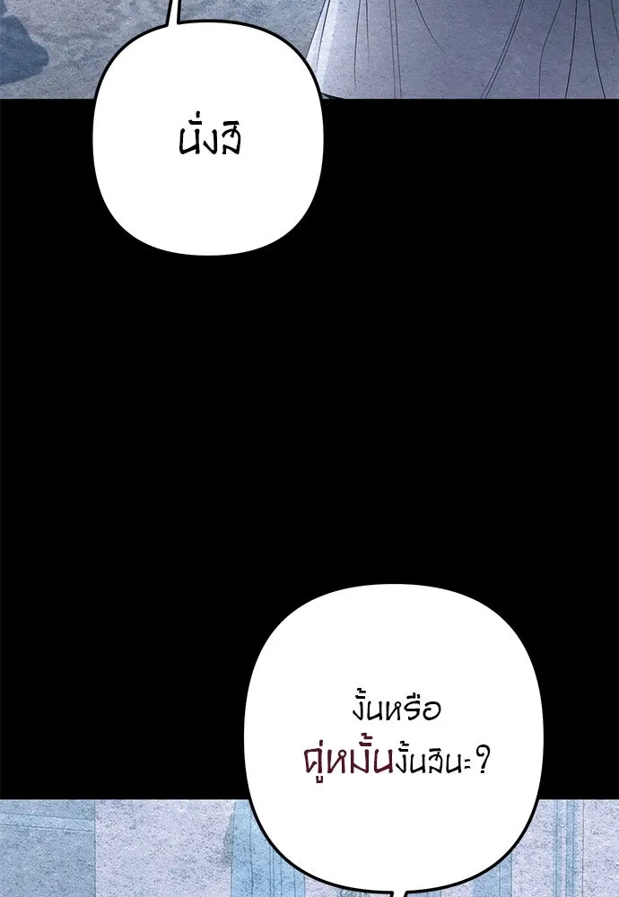 บุปผาลบคมดาบ ตอนที่ 57 รูปที่ 52