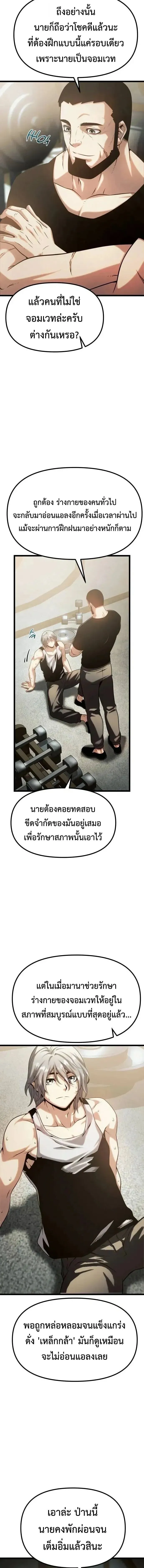 The Shepherd Wizard จอมเวทคนเล_ยงแกะ ตอนที่ ตอนที่ 14 รูปที่ 37