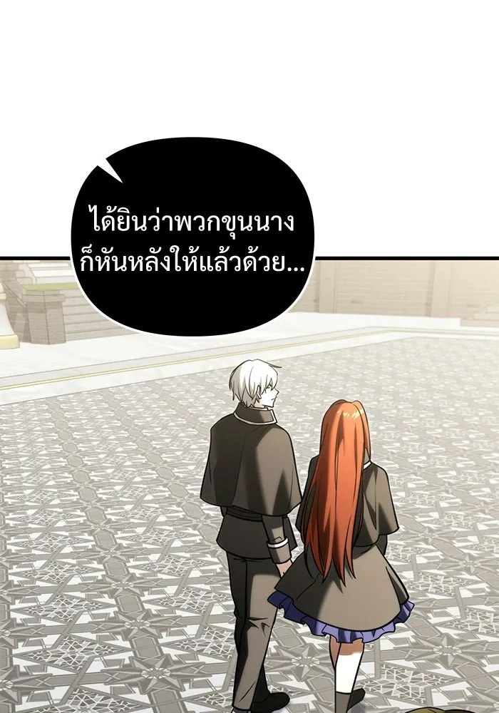 อัศวินดำล่าท้าเวลา ตอนที่ 50 รูปที่ 56