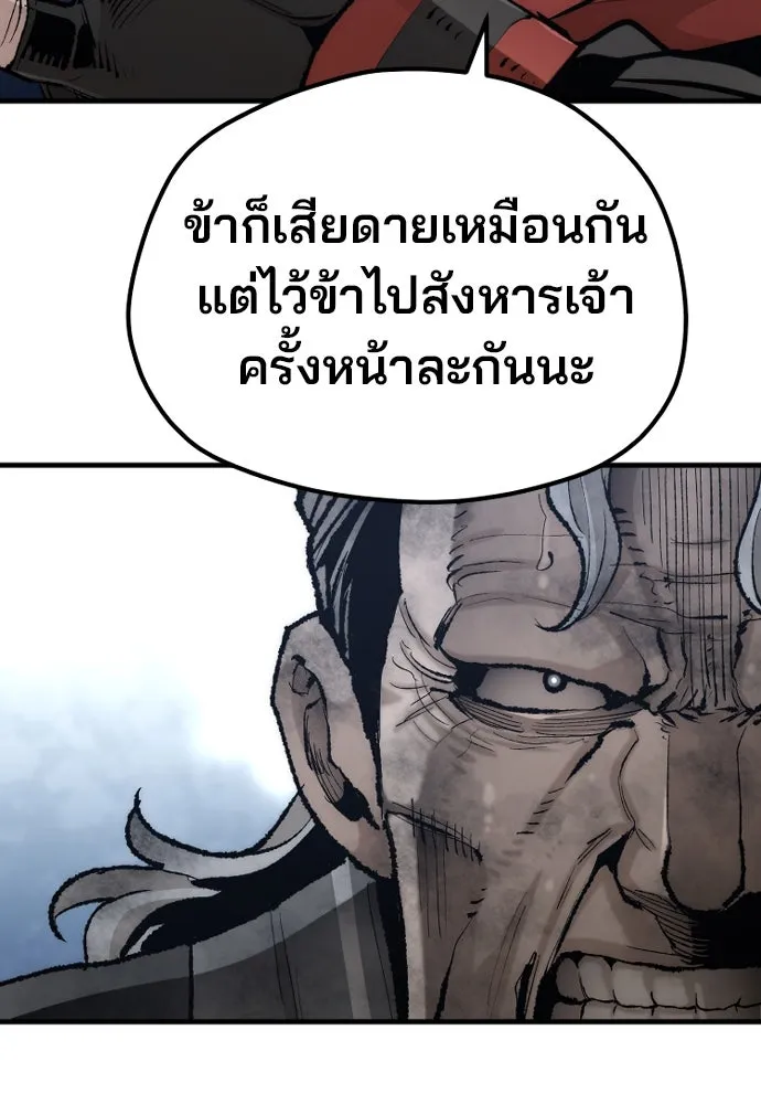 เส้นทางสู่เทพมาร ตอนที่ 100 รูปที่ 128