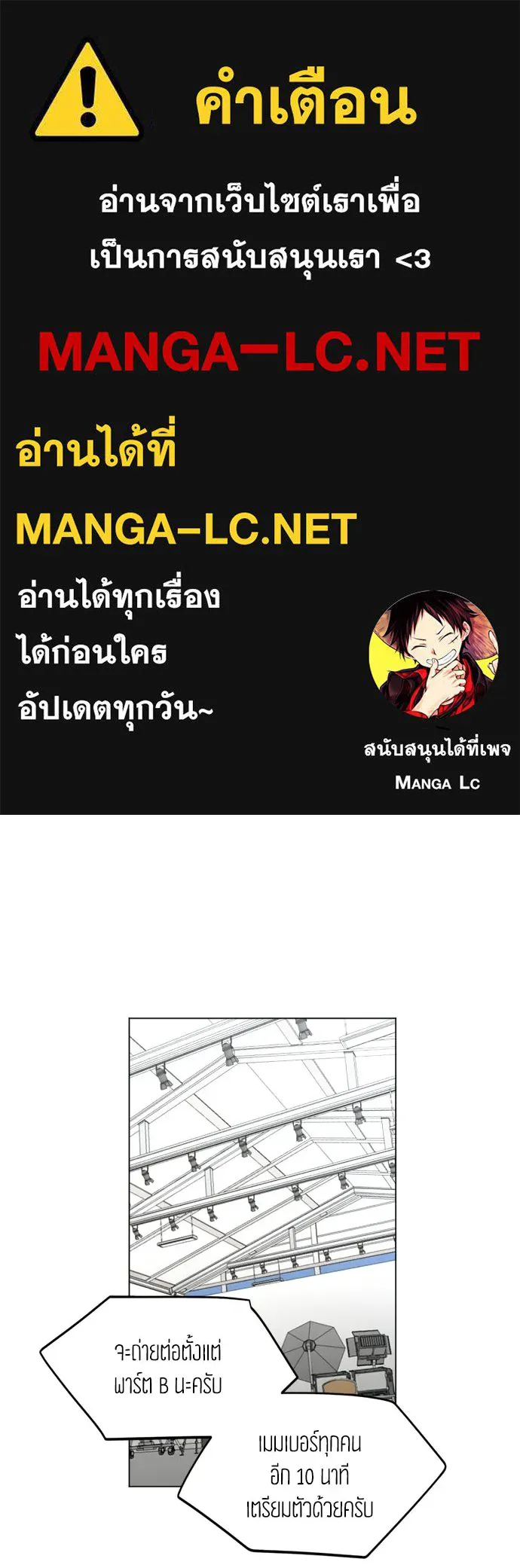 สวยเองนักเลงพอ ตอนที่ 48 รูปที่ 1