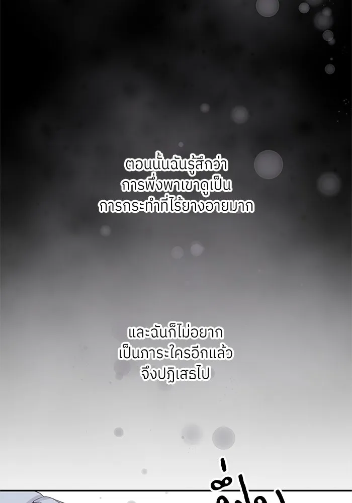 สลับรัก สลับชะตา ตอนที่ 2 รูปที่ 35