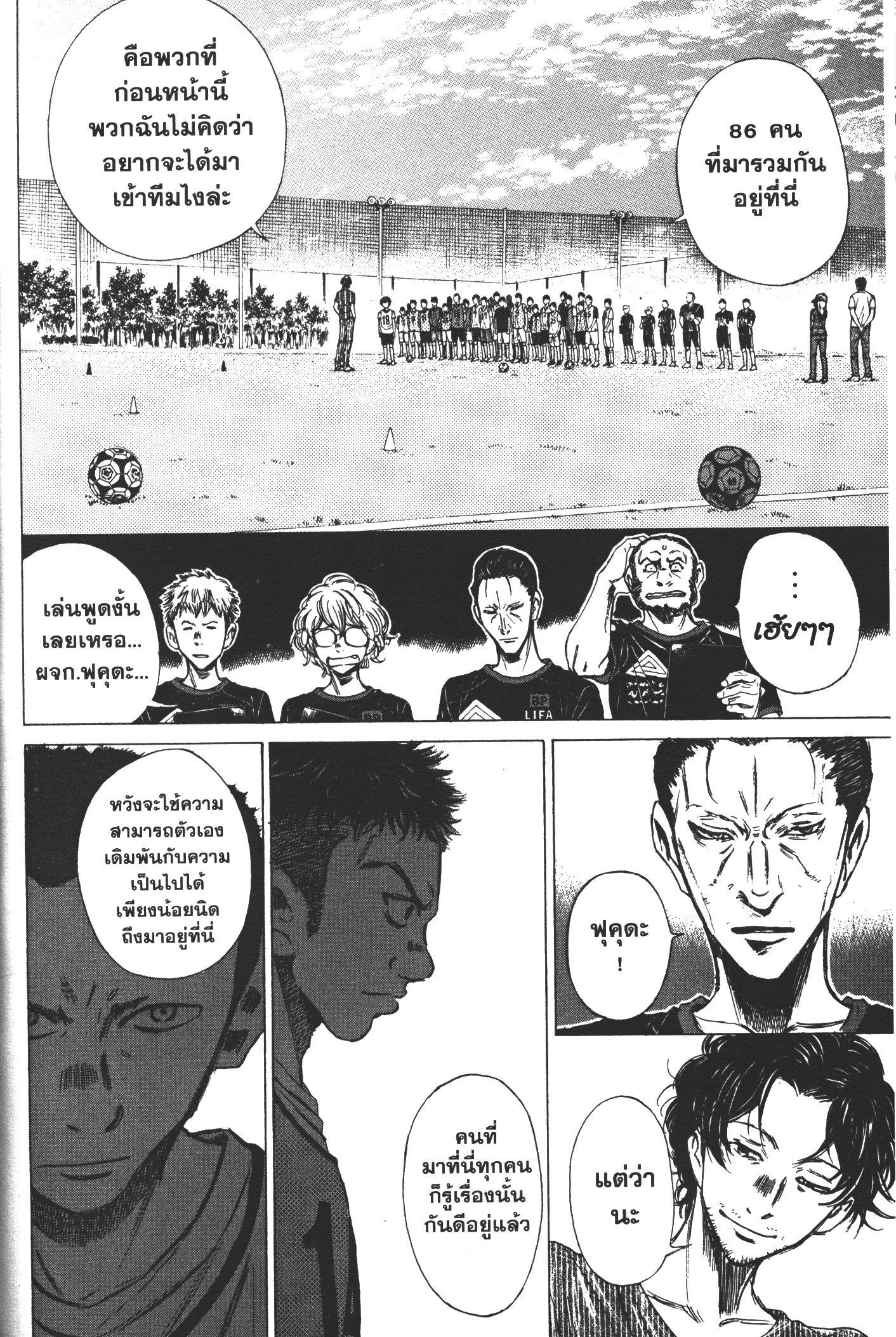 Manga-lc-com อ่านมังงะ อ่านการ์ตูน ออนไลน์ ฟรี Ao Ashi แข้งเด็กหัวใจนักสู้ ตอนที่ 1 2 3 4 5 6 7 8 9 10 11 12 13 14 ฟรี ไม่มีโฆษณา Manga-lc - อ่าน มังงะ อ่าน การ์ตูน ออนไลน์ อ่านมังงะ ฟรี