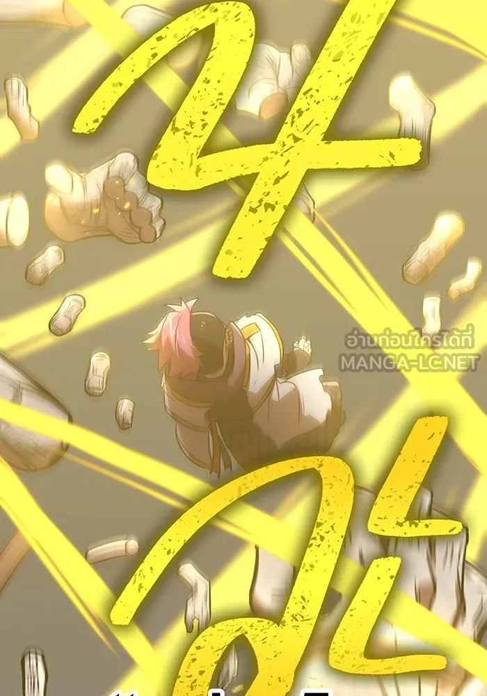 เพลเยอร์เลือดเทวะ ตอนที่ 40 เพื่อนแท้ รูปที่ 84