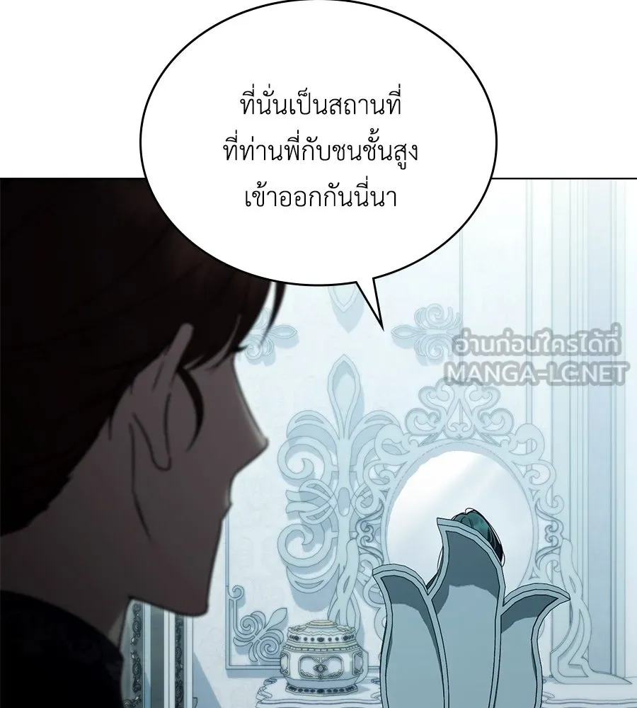 เล่ห์รักชนชั้นสูง ตอนที่ 30 รูปที่ 72