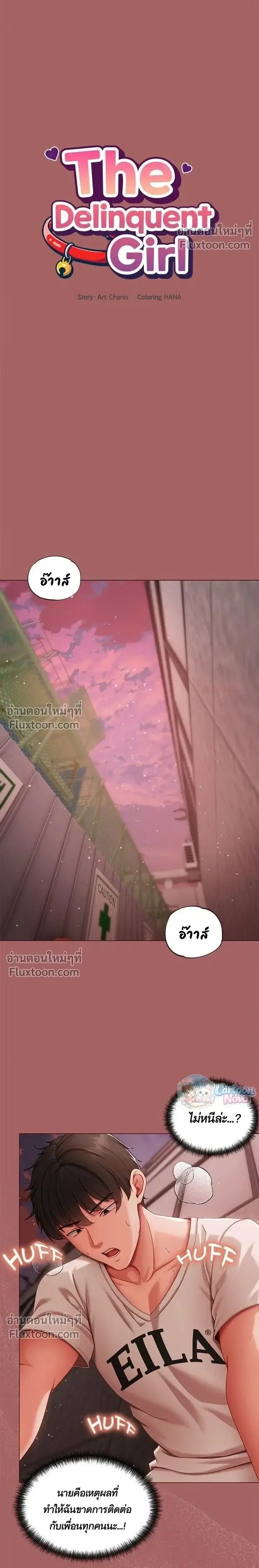 Doujin-Lc- อ่าน โดจิน มังฮวา เกาหลี ญี่ปุ่น จีน แปลไทย Little Miss Delinquent ตอนที่ 1 2 3 4 5 6 7 8 9 10 11 12 13 14 ฟรี ไม่มีโฆษณา อ่าน โดจิน Manhwa เกาหลี ญี่ปุ่น จีน เรามีครบ คัดมาให้เน้นๆ โดจิน 18+ รับประกันความฟินโดย  Doujin Lc