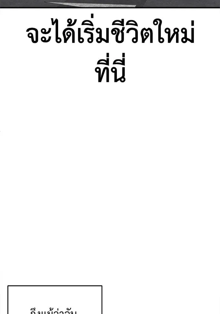 ช่วยเปลี่ยนฉันที ตอนที่ 122. ซูดูนา 21 รูปที่ 178