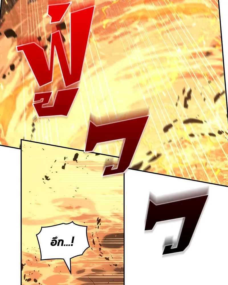 Omniscient Reader อ่านชะตาวันสิ้นโลก ตอนที่ 11 ราตรีของเหล่านักทำนาย (4) รูปที่ 103