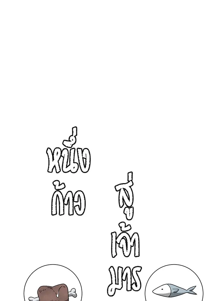 หนึ่งก้าวสู่เจ้ามาร ตอนที่ 25 ไล่ล่า (1) รูปที่ 20