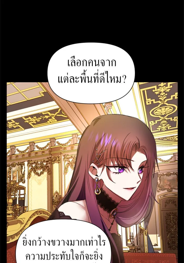 ชิงชีวิตพลิกลิขิตชะตา ตอนที่ 75. การพิจารณาคดีที่จะจารึกในหน้า รูปที่ 113