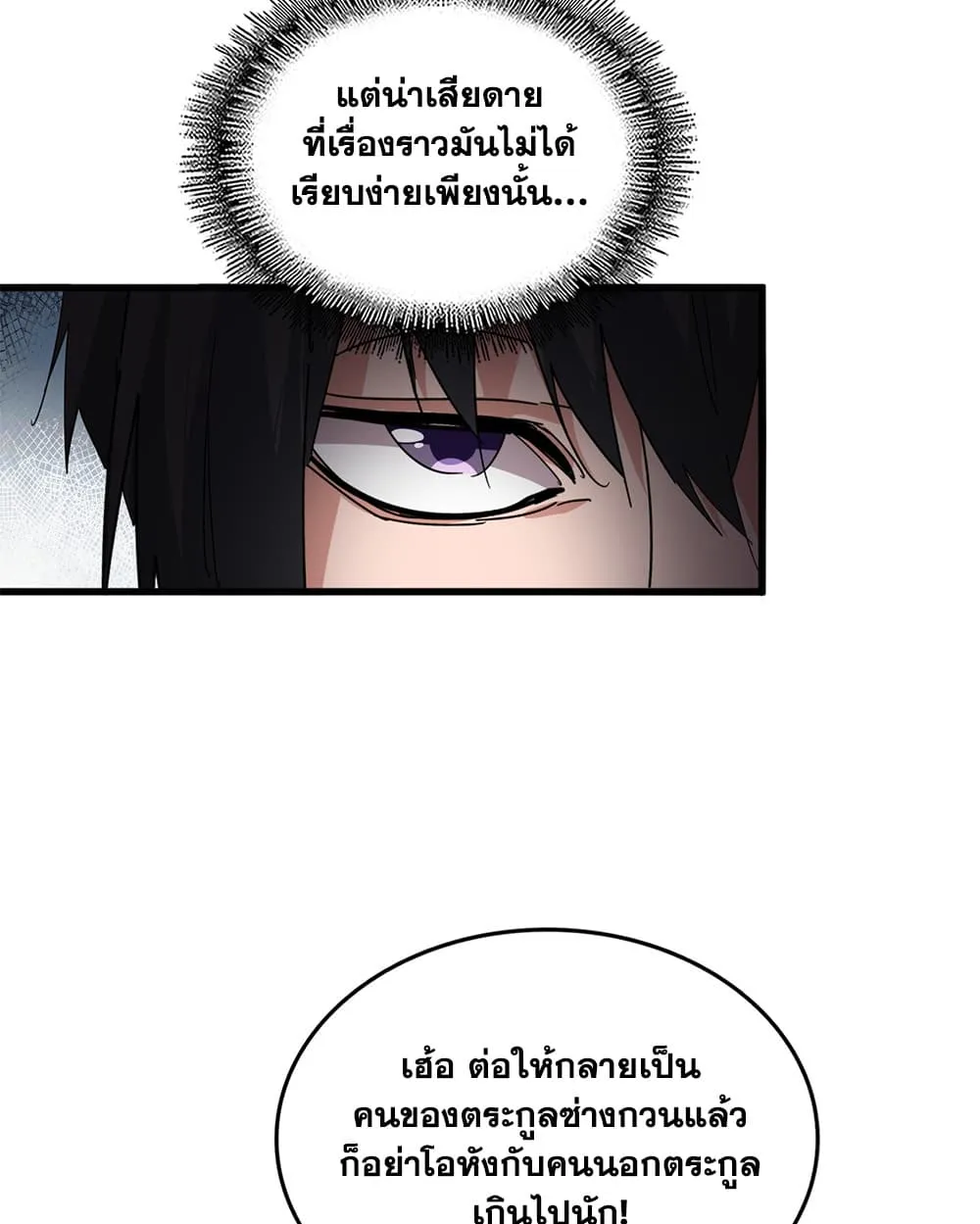Manga-lc-com อ่านมังงะ อ่านการ์ตูน ออนไลน์ ฟรี Magic Emperor ตอนที่ 1 2 3 4 5 6 7 8 9 10 11 12 13 14 ฟรี ไม่มีโฆษณา Manga-lc - อ่าน มังงะ อ่าน การ์ตูน ออนไลน์ อ่านมังงะ ฟรี
